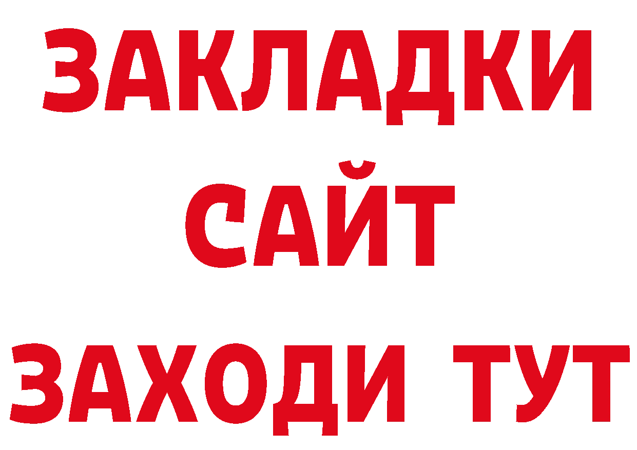 Бутират бутик рабочий сайт площадка OMG Анжеро-Судженск