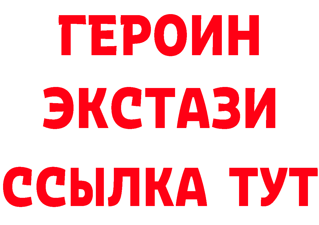 ГЕРОИН герыч как войти сайты даркнета omg Анжеро-Судженск